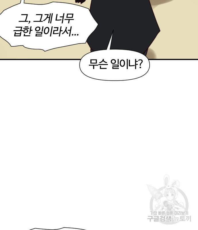 사상최강 99화 129