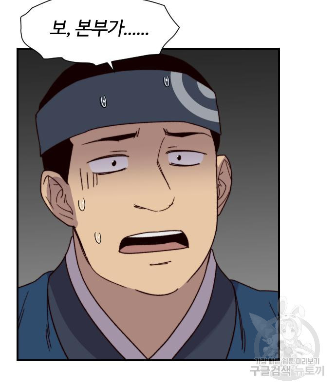 사상최강 99화 130