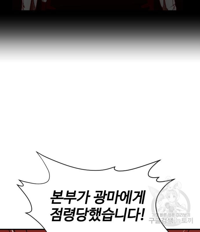 사상최강 99화 133
