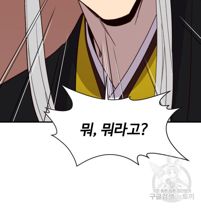 사상최강 99화 135