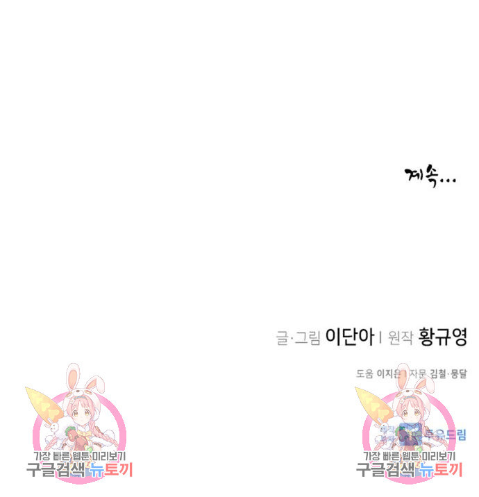 사상최강 99화 136