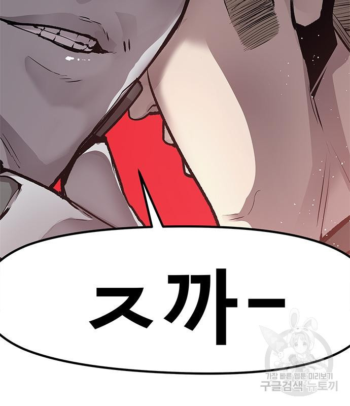 시체기사 군터 14화 2