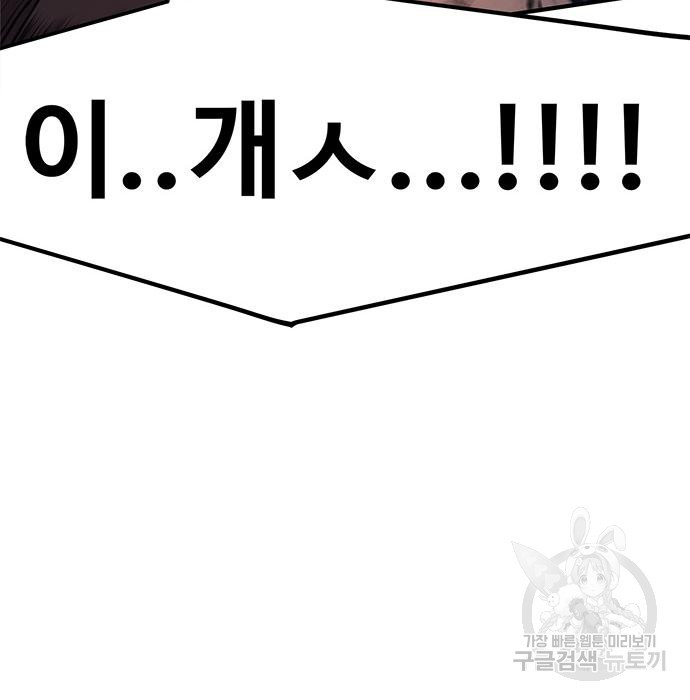 시체기사 군터 14화 8