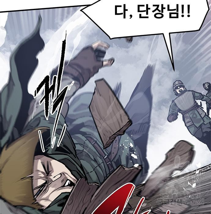 시체기사 군터 14화 12