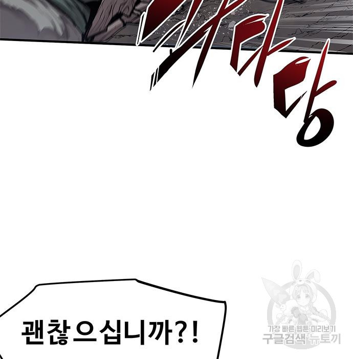 시체기사 군터 14화 13