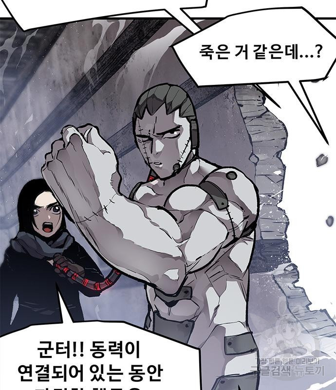 시체기사 군터 14화 14