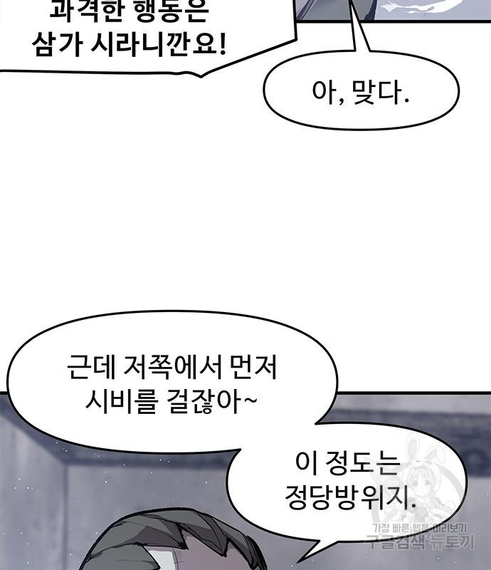 시체기사 군터 14화 15