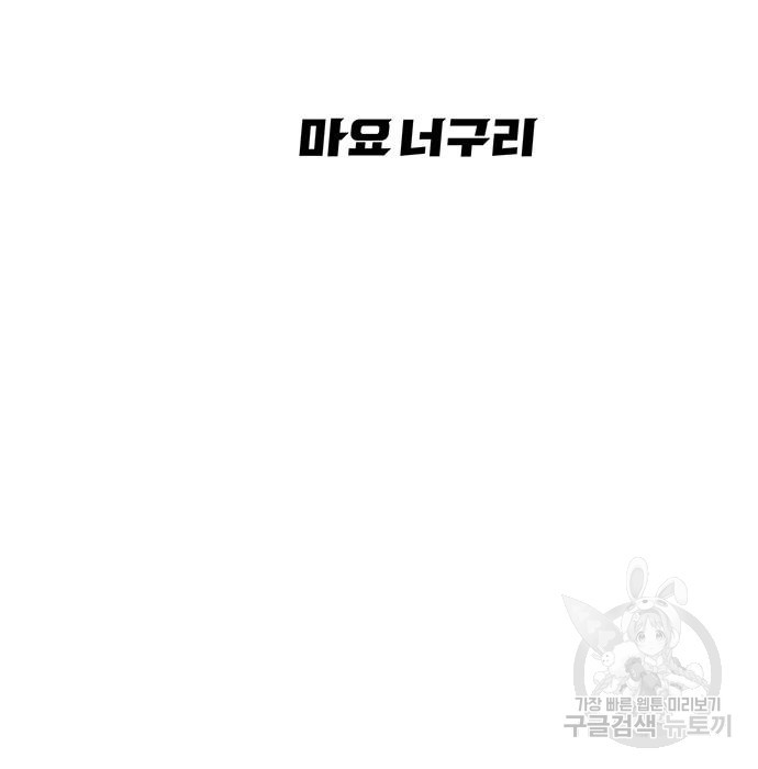 시체기사 군터 14화 20