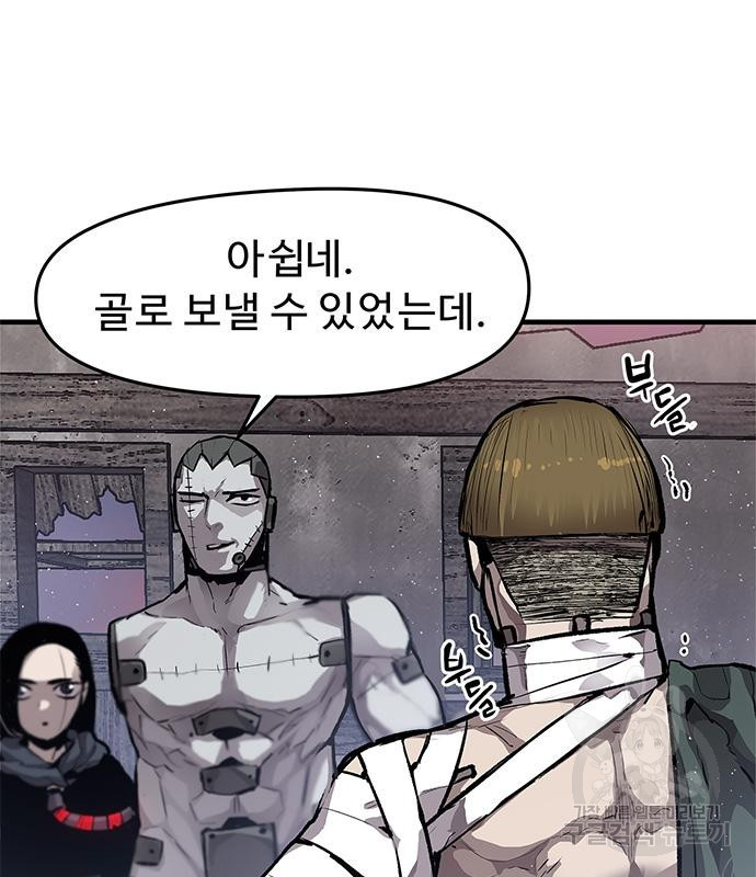 시체기사 군터 14화 24