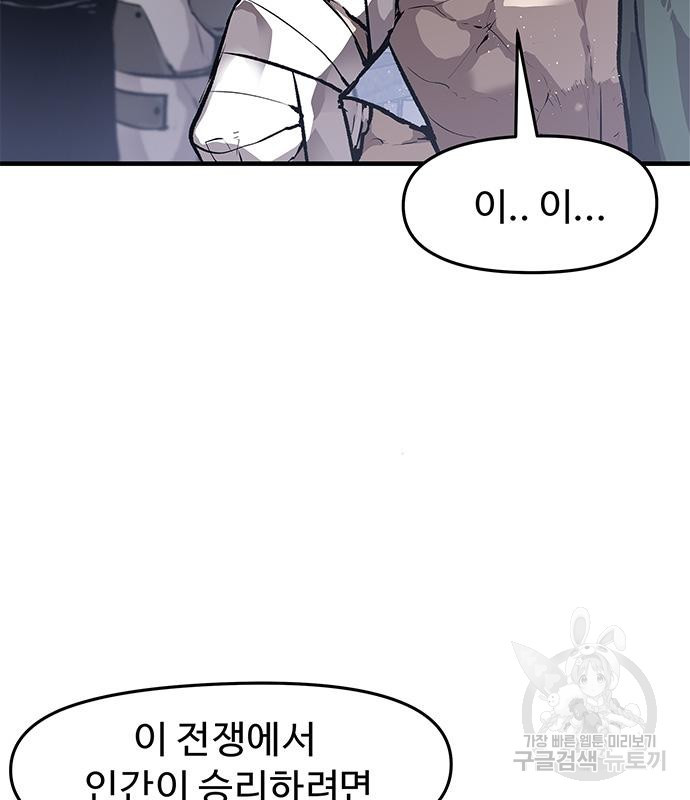 시체기사 군터 14화 25