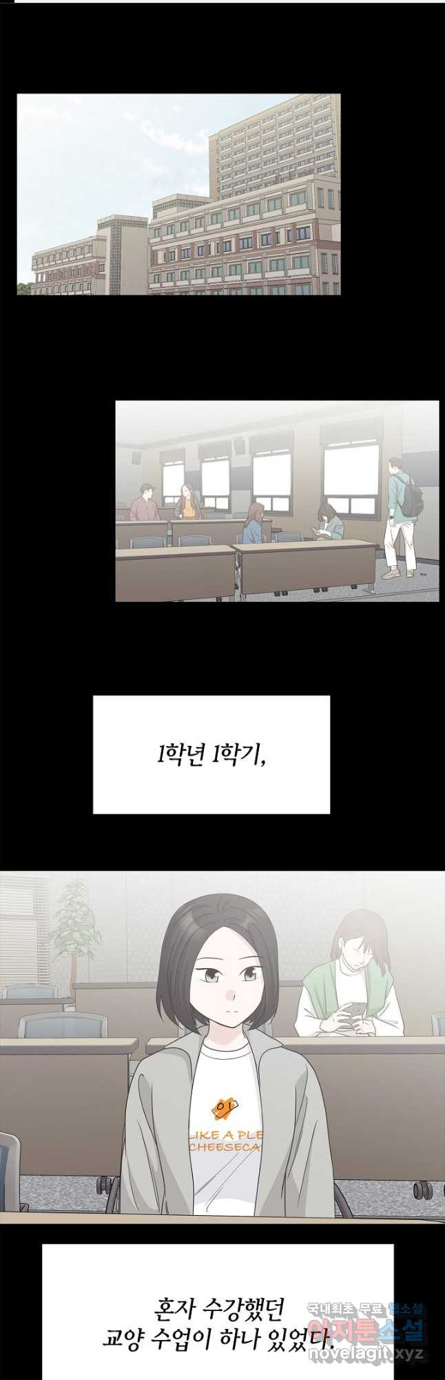 샐러드 데이즈 - 93화 1