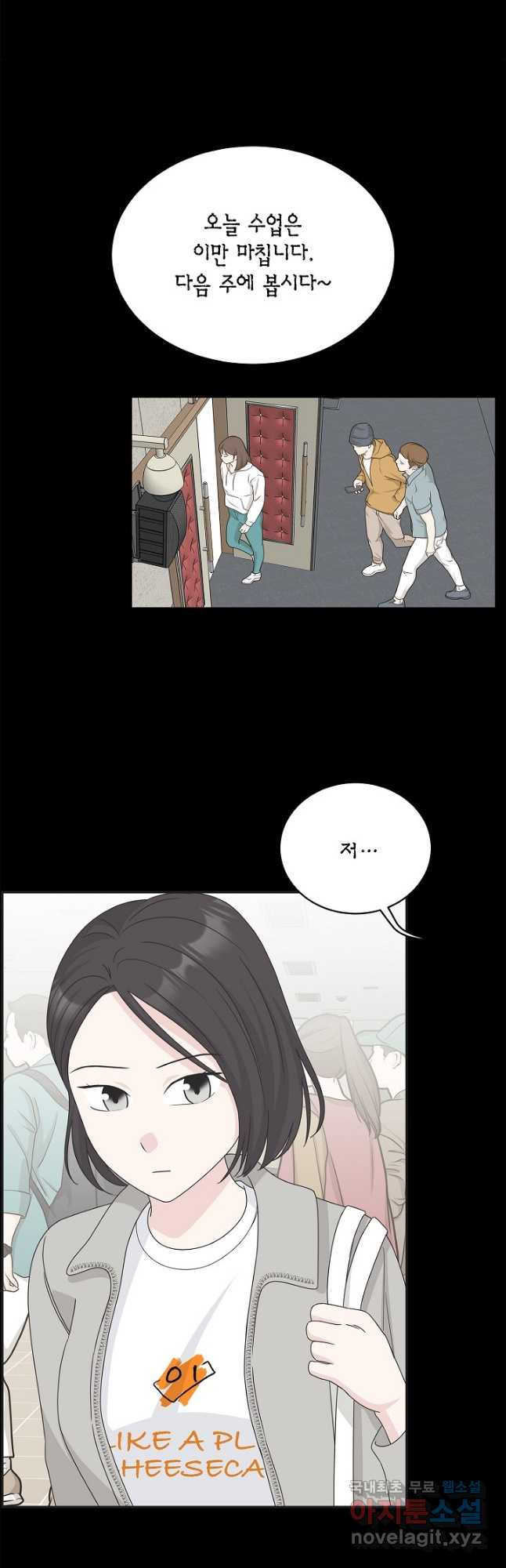샐러드 데이즈 - 93화 4