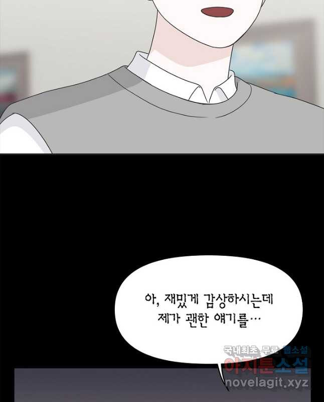 샐러드 데이즈 - 93화 15