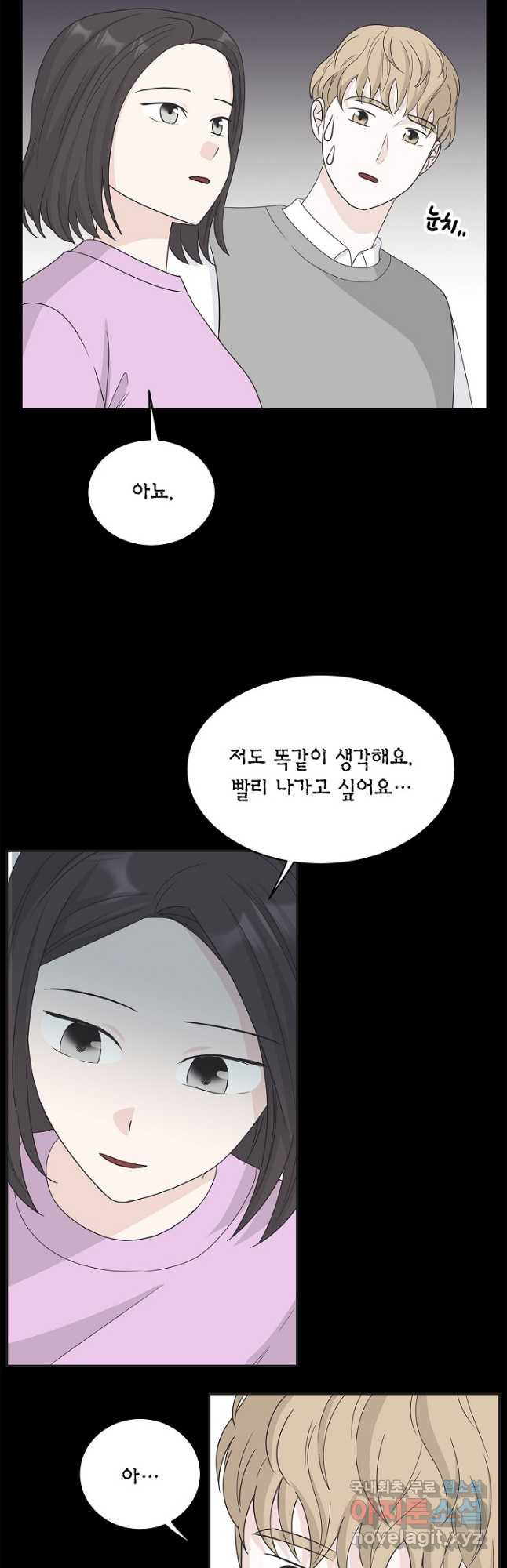 샐러드 데이즈 - 93화 16