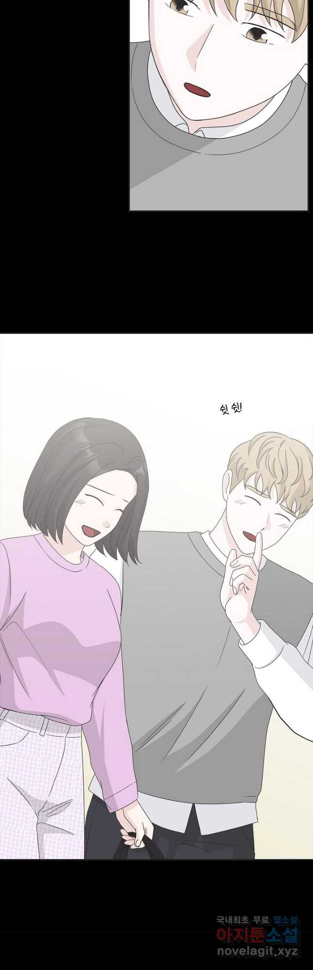 샐러드 데이즈 - 93화 17