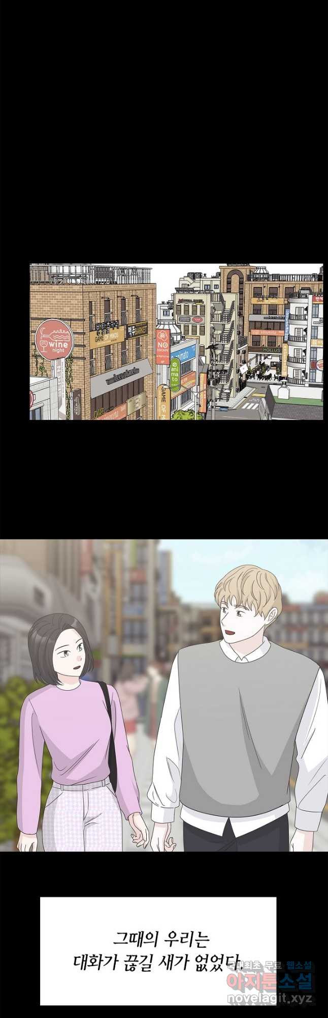 샐러드 데이즈 - 93화 18