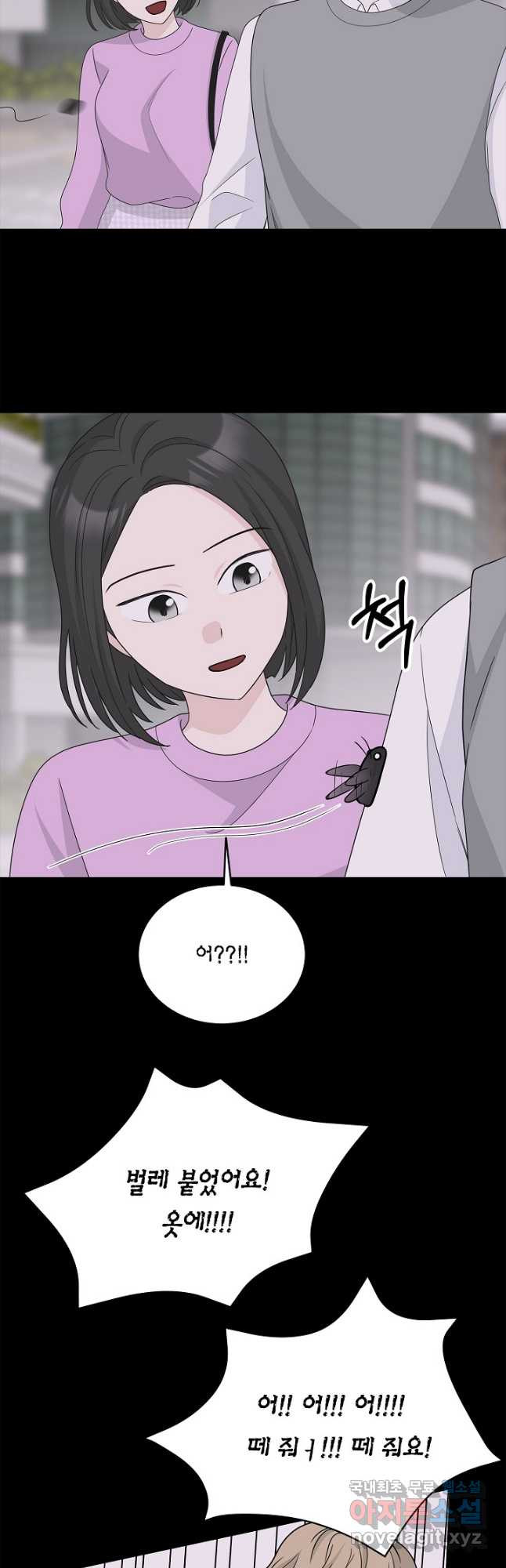 샐러드 데이즈 - 93화 22