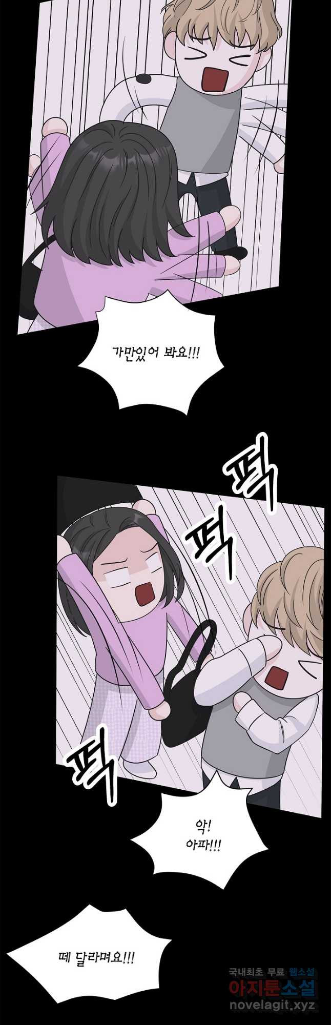 샐러드 데이즈 - 93화 23