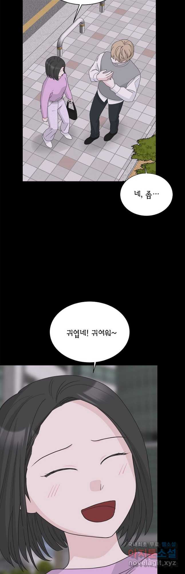 샐러드 데이즈 - 93화 25