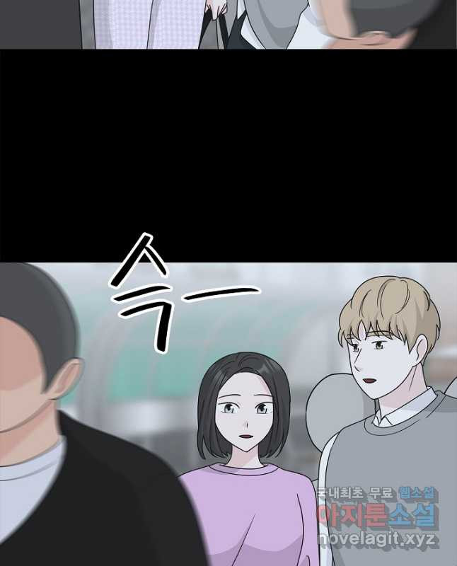 샐러드 데이즈 - 93화 30