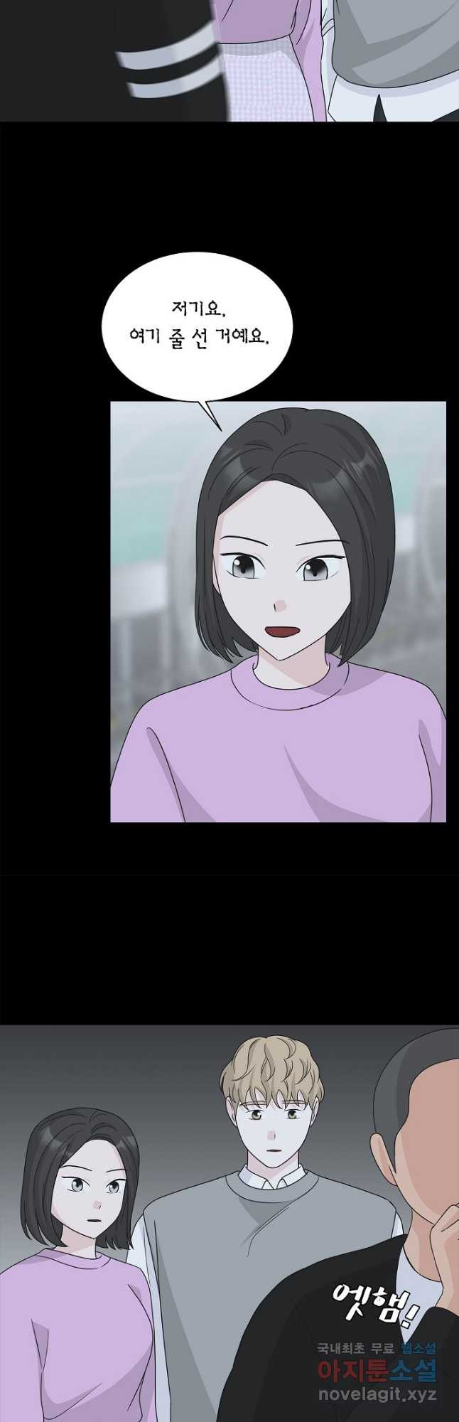 샐러드 데이즈 - 93화 31