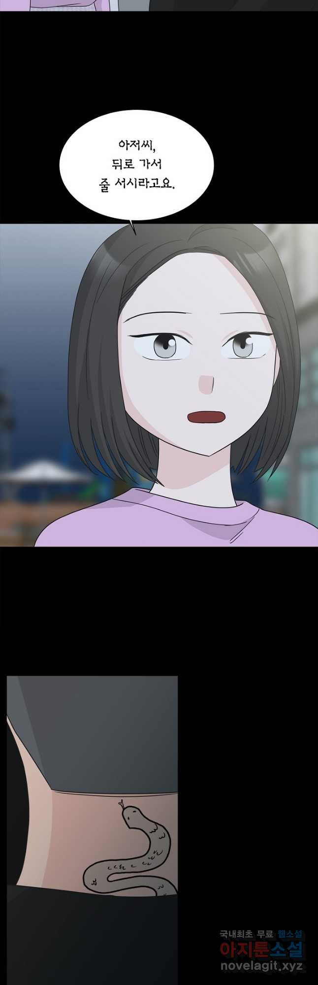 샐러드 데이즈 - 93화 32
