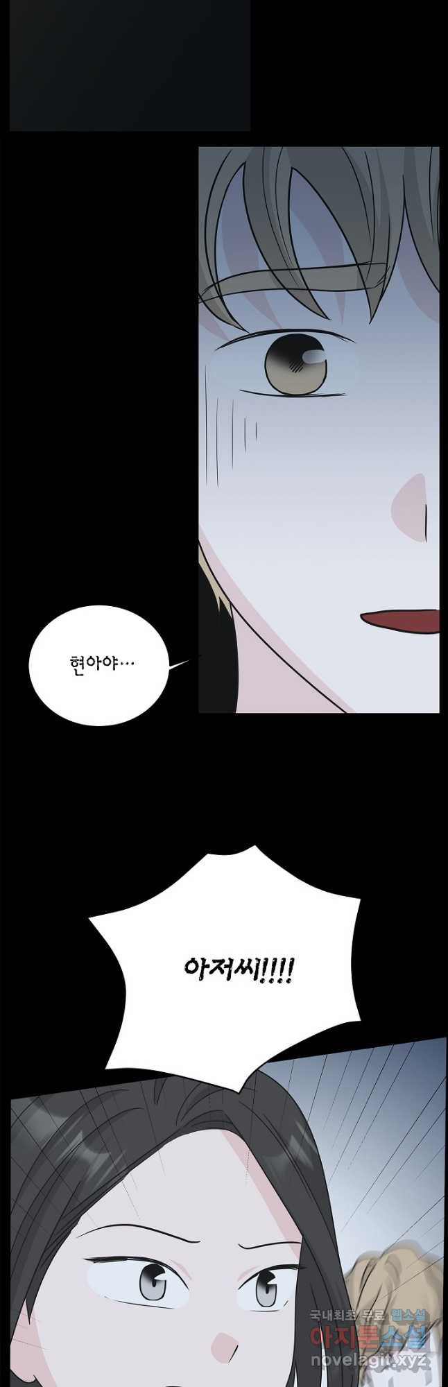 샐러드 데이즈 - 93화 33