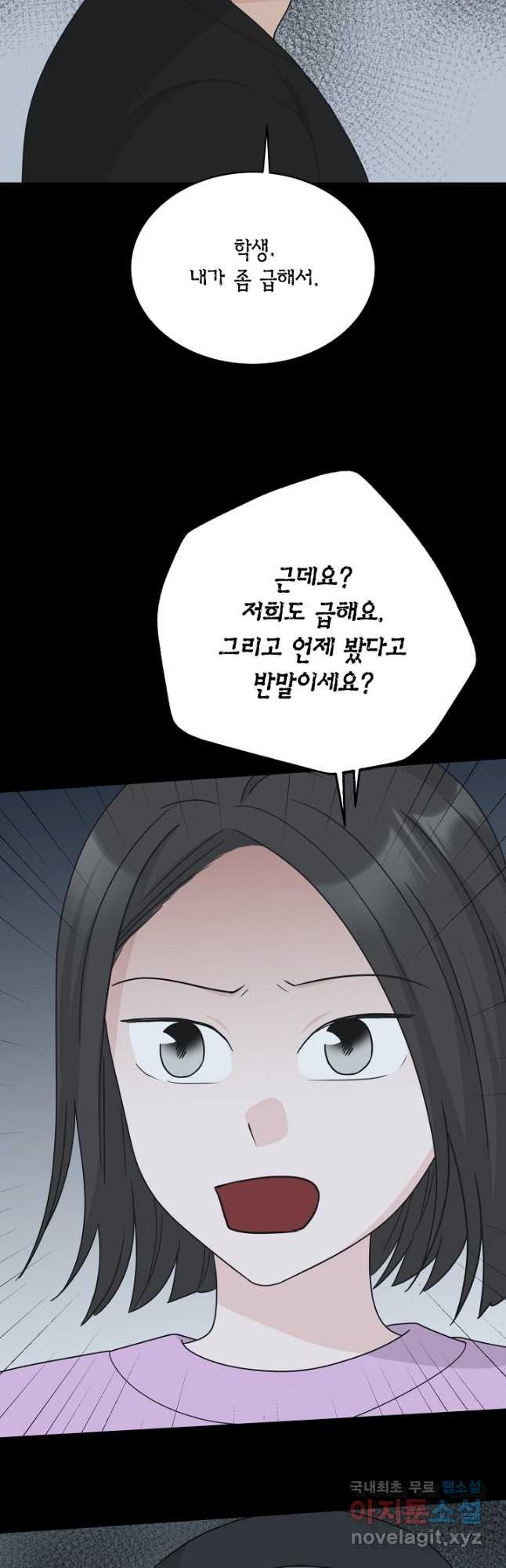 샐러드 데이즈 - 93화 35