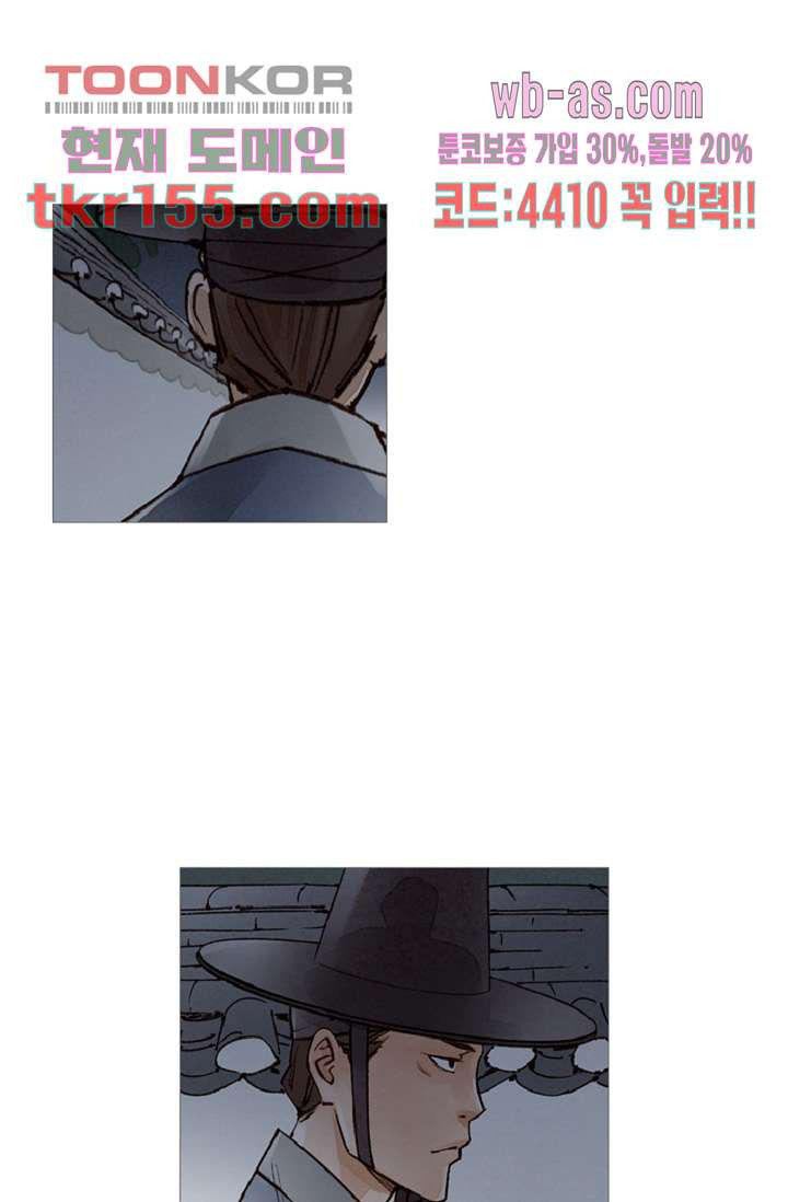 기인록 55화 1