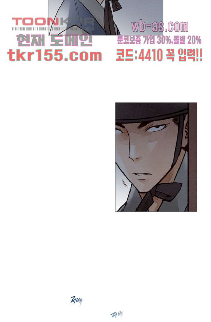 기인록 55화 2