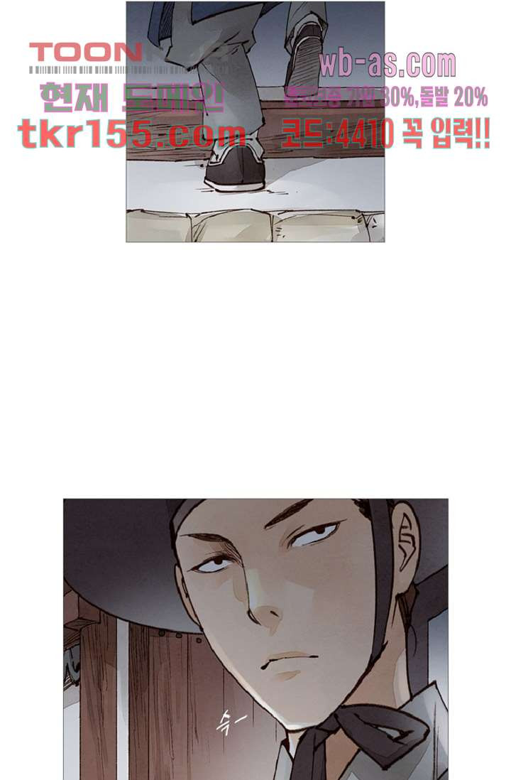 기인록 55화 3
