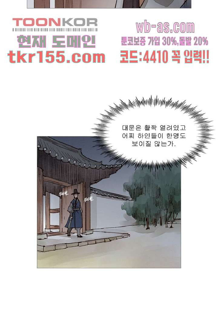 기인록 55화 4
