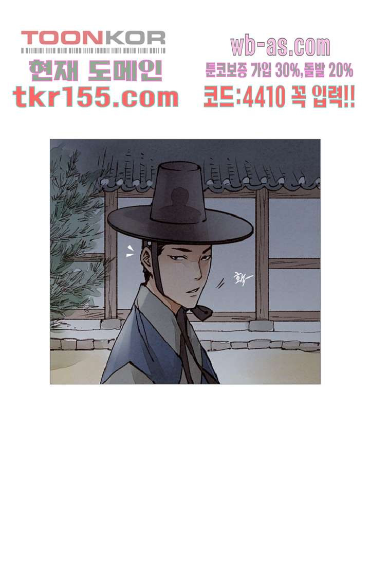 기인록 55화 5