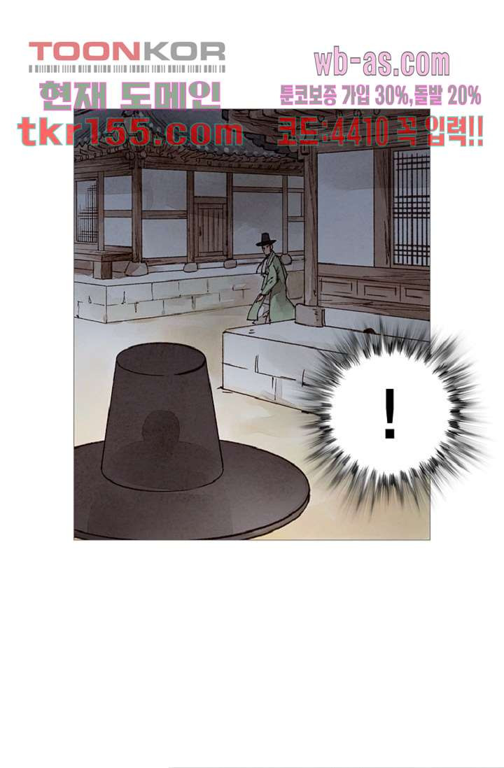 기인록 55화 6