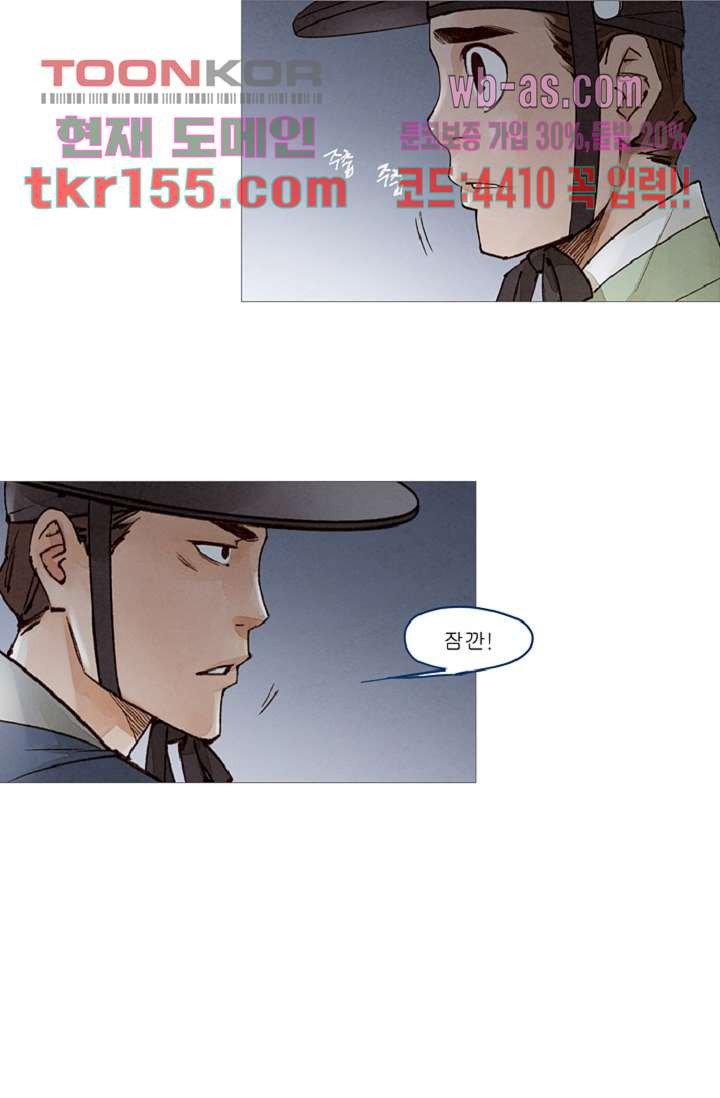 기인록 55화 7