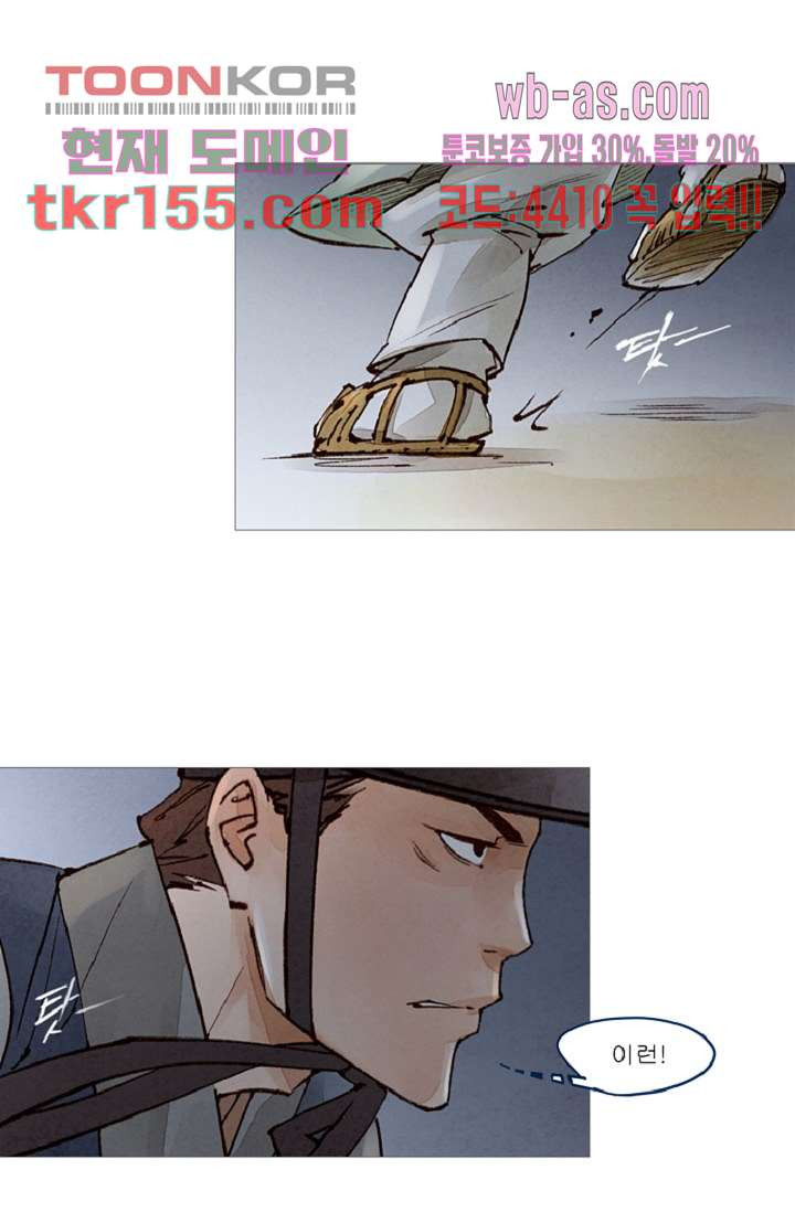 기인록 55화 8