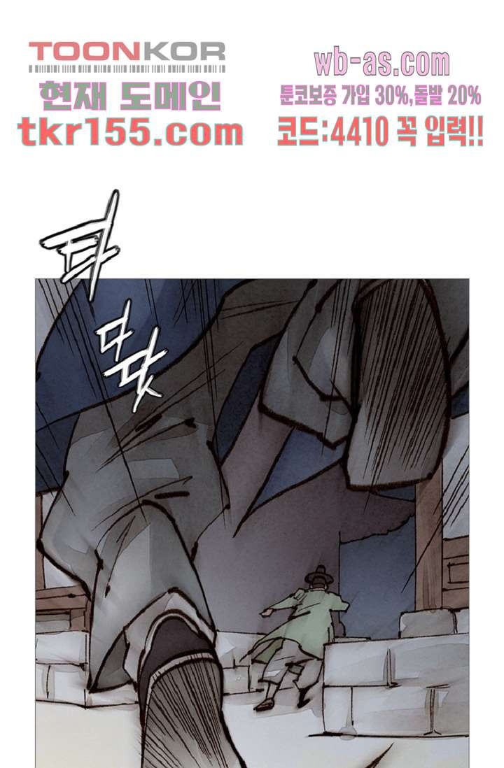 기인록 55화 9