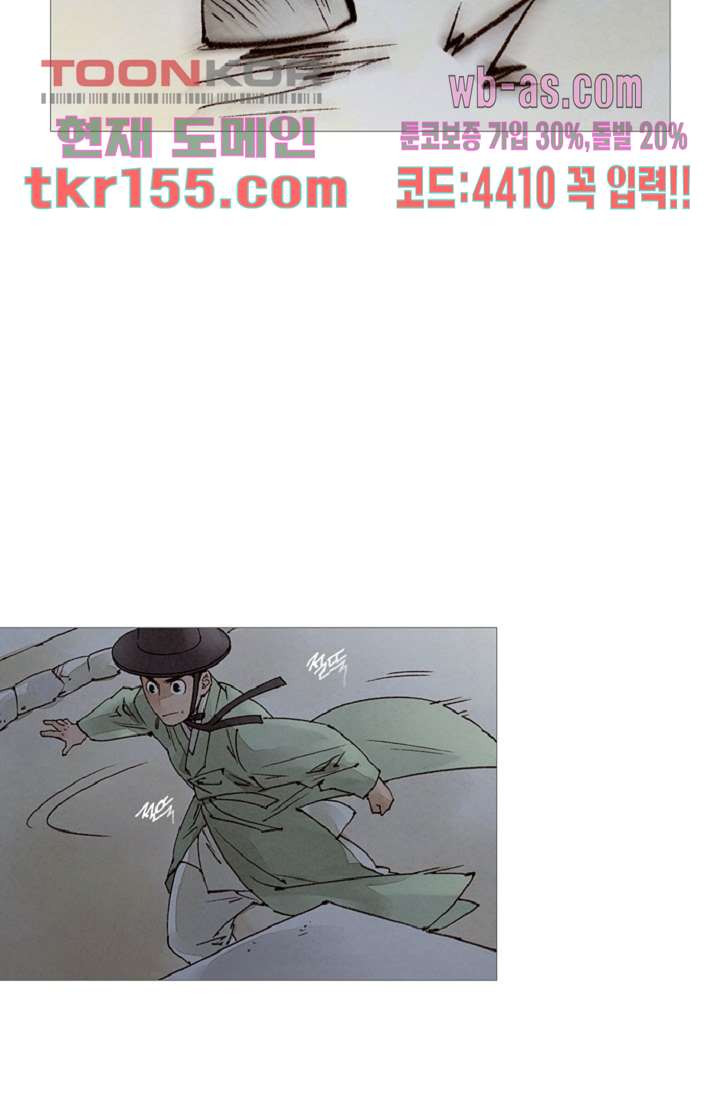 기인록 55화 10