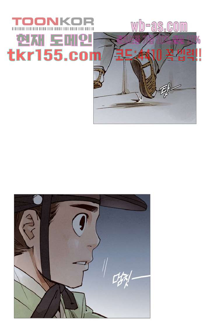 기인록 55화 11