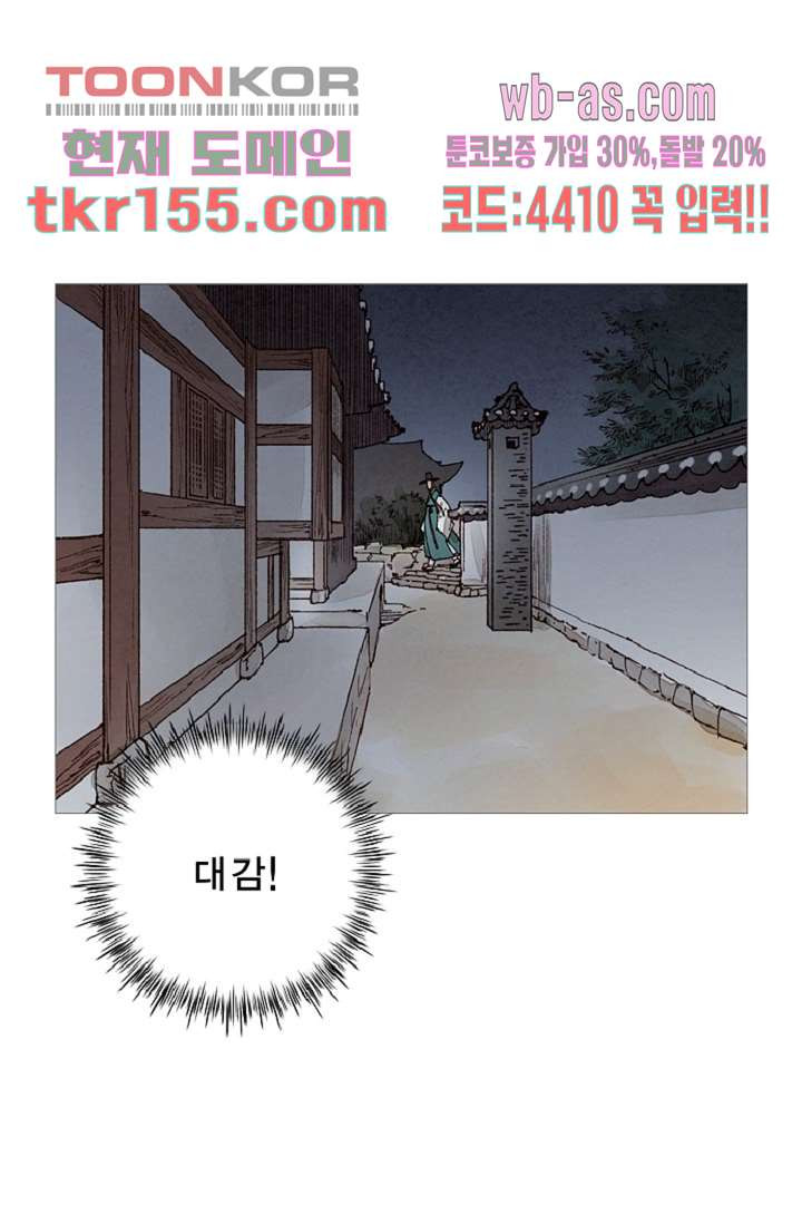 기인록 55화 12