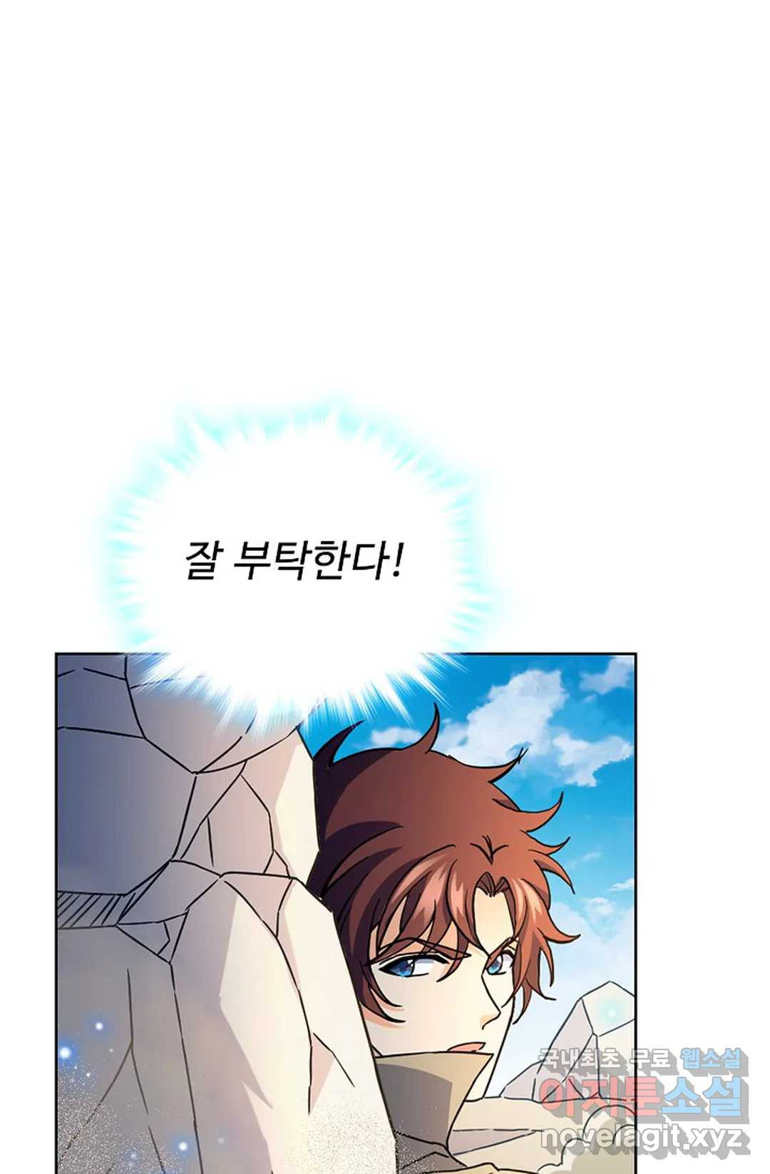 전직법사 777화 2