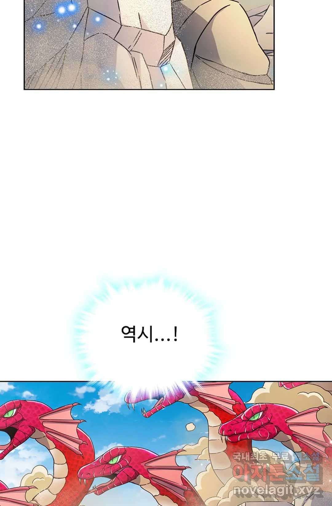 전직법사 777화 3