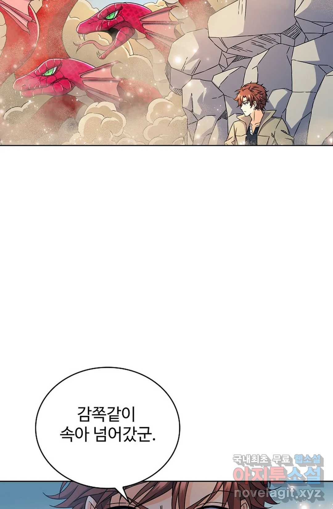 전직법사 777화 4