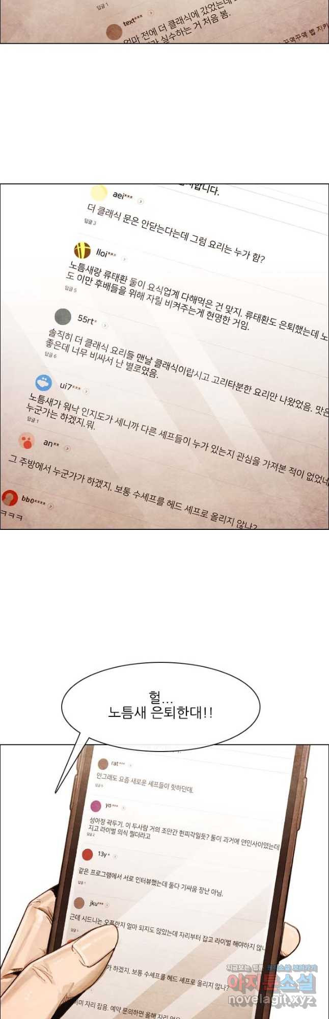 미슐랭스타 시즌4 132화 3