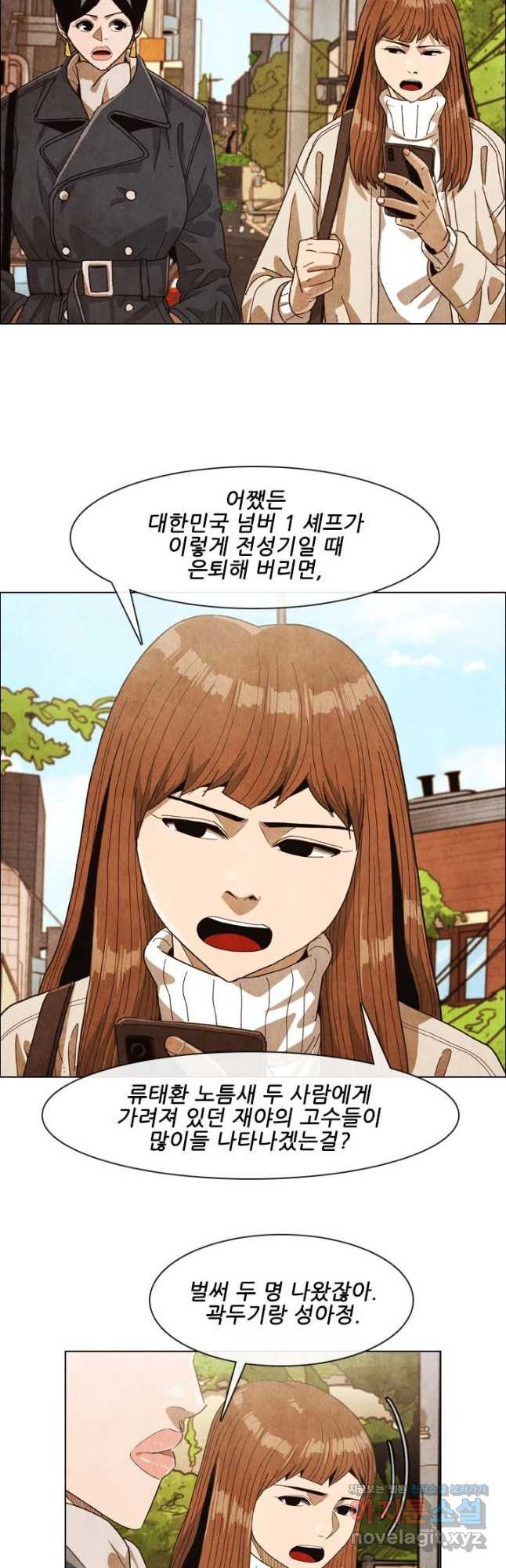 미슐랭스타 시즌4 132화 5