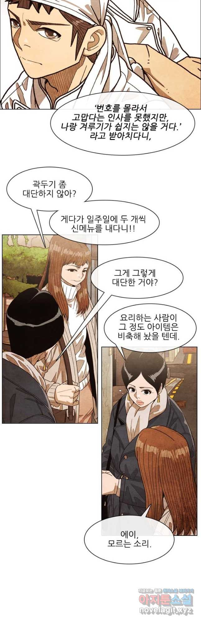 미슐랭스타 시즌4 132화 7