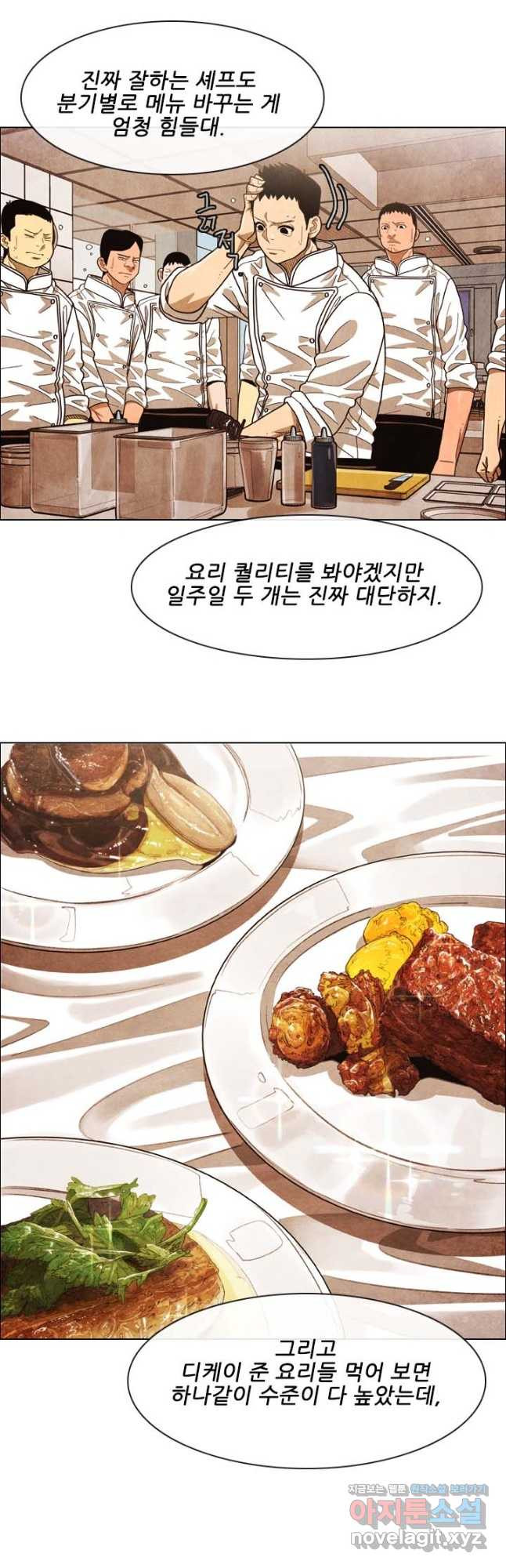 미슐랭스타 시즌4 132화 8