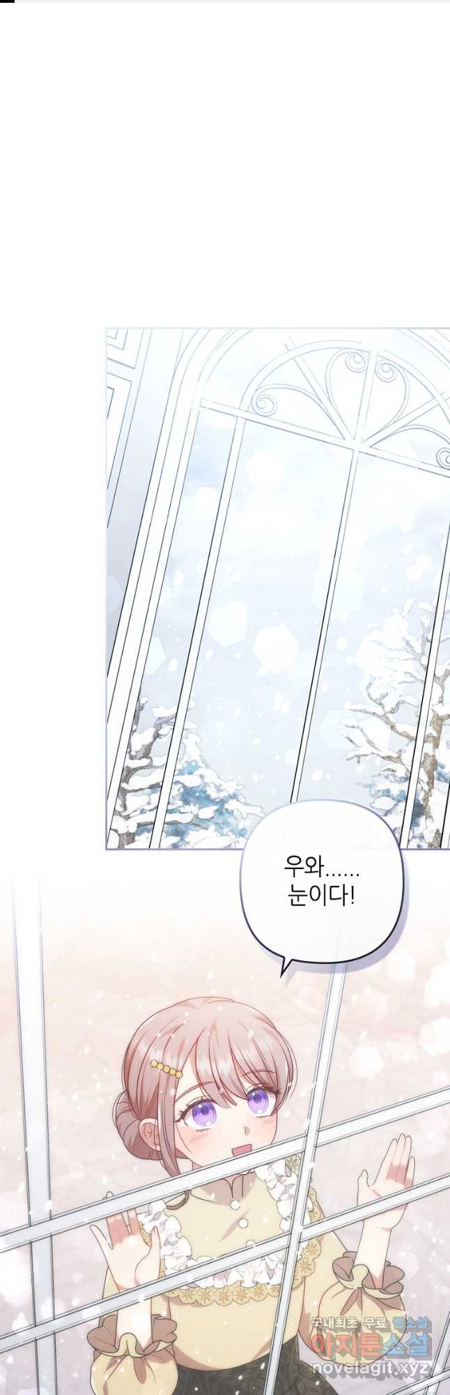 병약한 남주를 꼬셔버렸다 33화 1