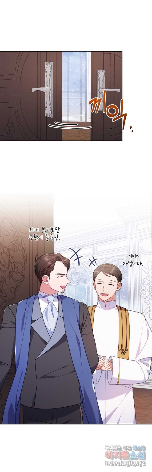 병약한 남주를 꼬셔버렸다 33화 4