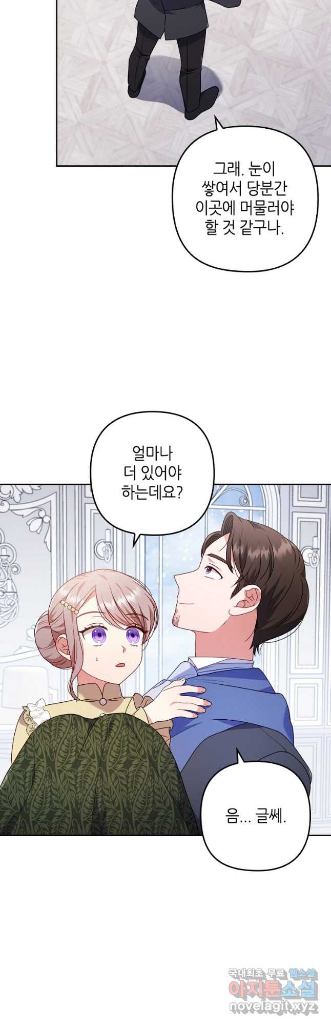 병약한 남주를 꼬셔버렸다 33화 9